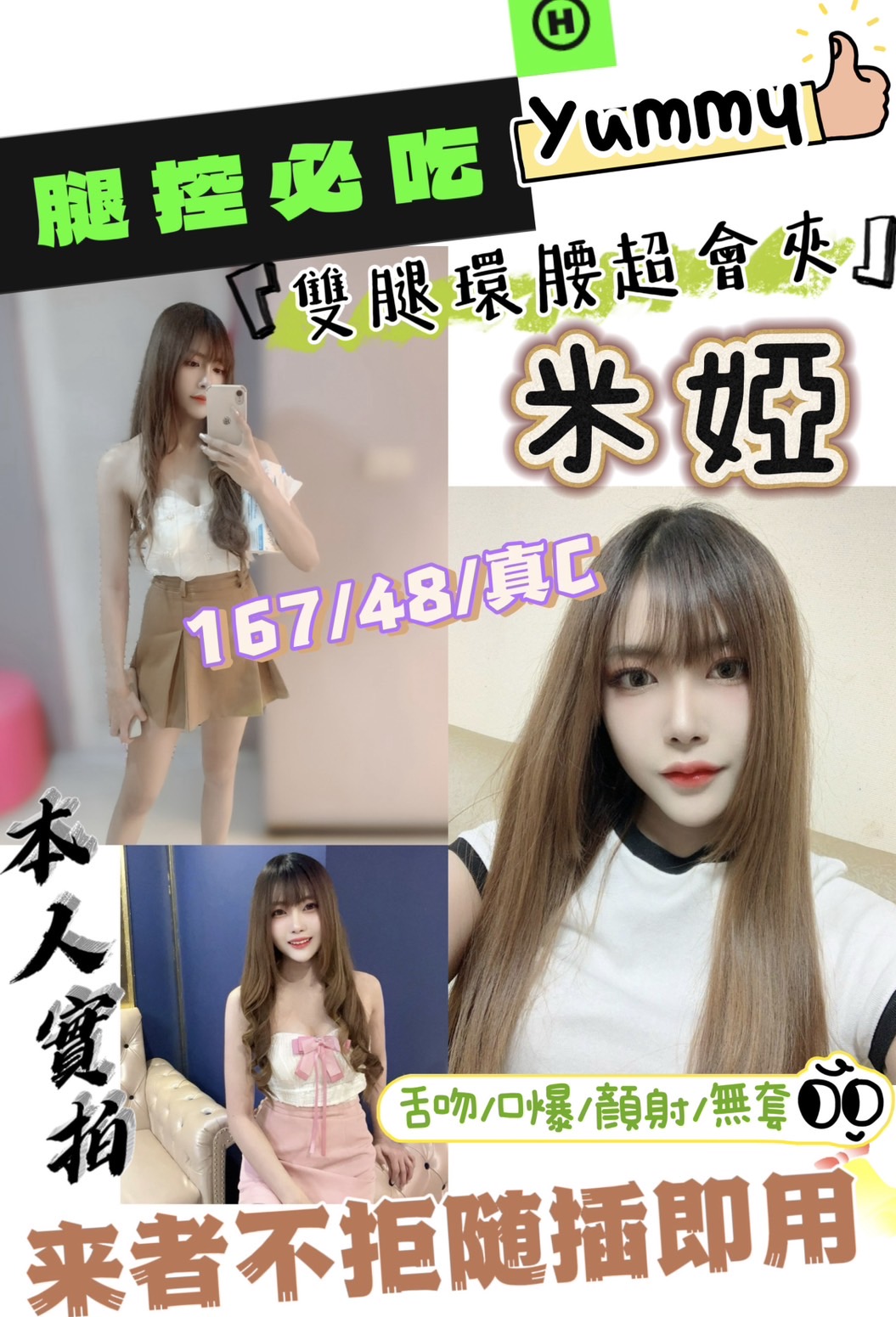 大二學生妹類型 嘉義 宛暢 161|25|34E
